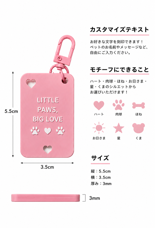 Custom Profile Tag|オーダーメイド プロフィールプレート
