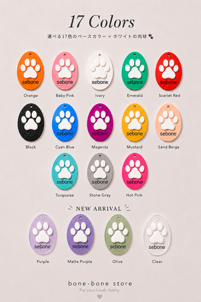 【予約販売】CUSTOM PAW TAG｜うちの子 肉球キーホルダー