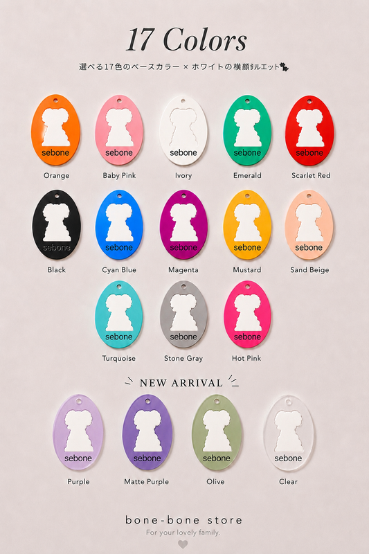 【予約販売】Silhouette Charm｜うちの子  横顔キーホルダー